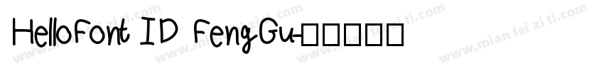 HelloFont ID FengGu字体转换